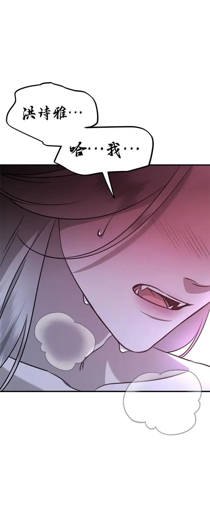[第7话] “我忍不住了。” 第145页