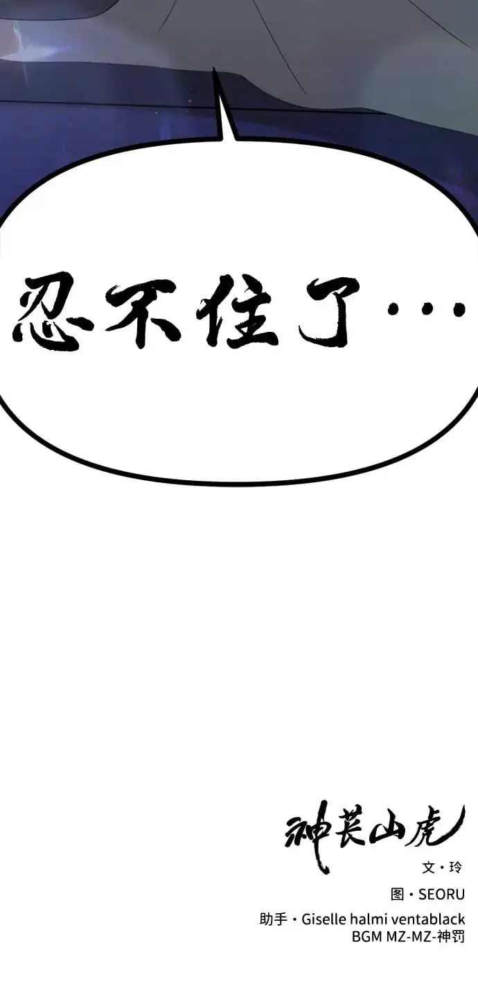 [第7话] “我忍不住了。” 第147页