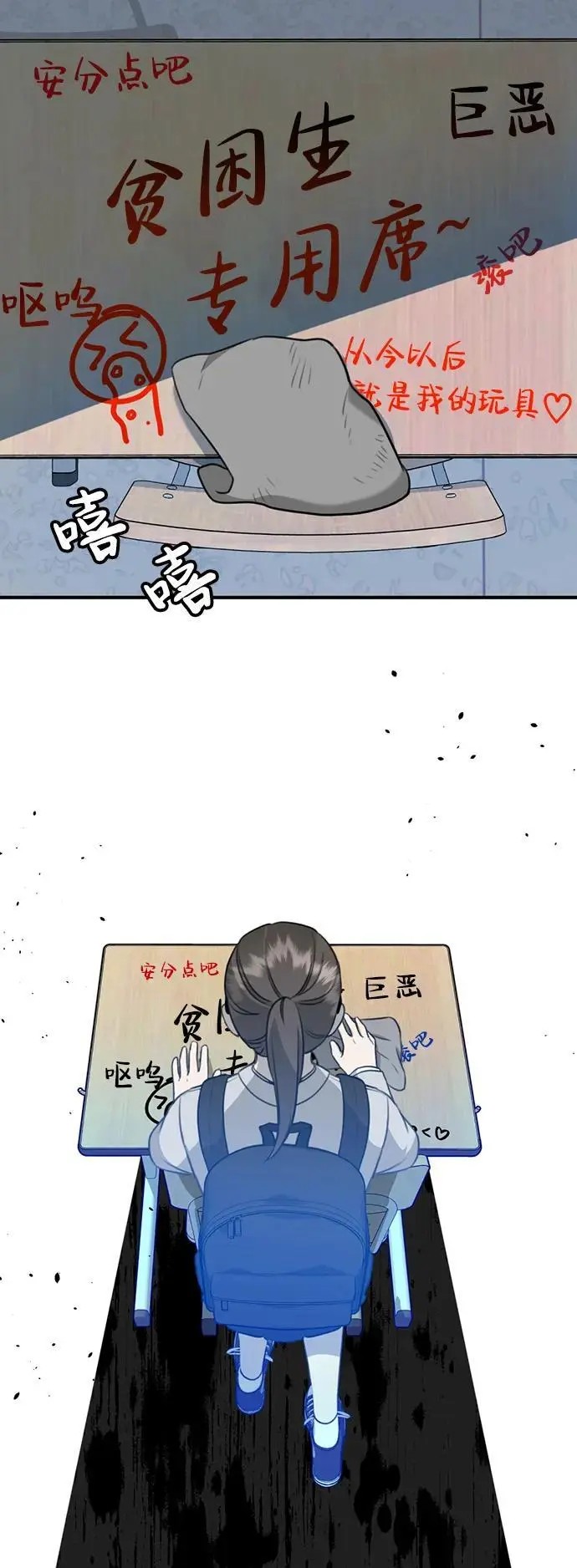 [第5话] 现实 第8页