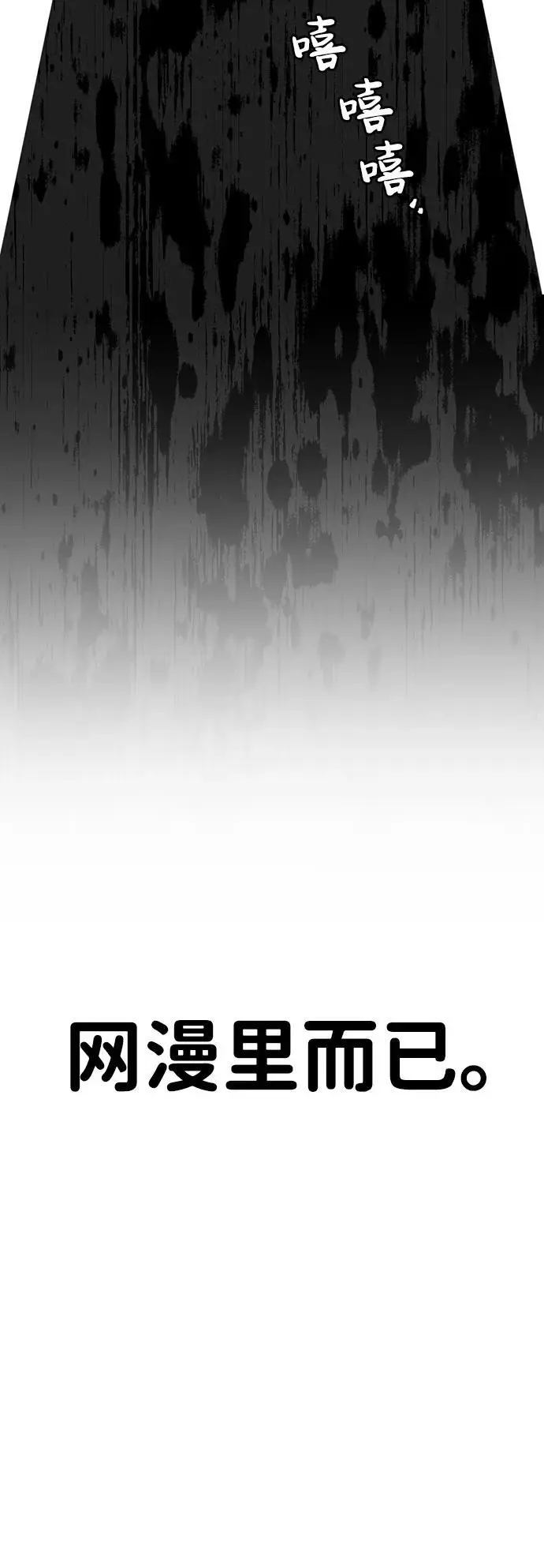 [第5话] 现实 第9页