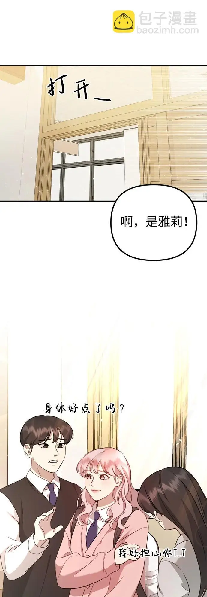 [第5话] 现实 第12页