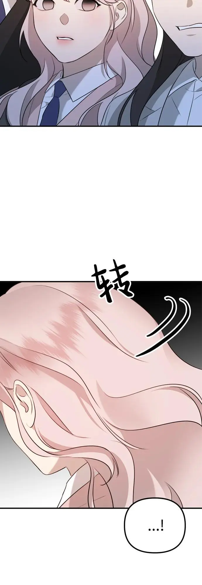 [第5话] 现实 第15页