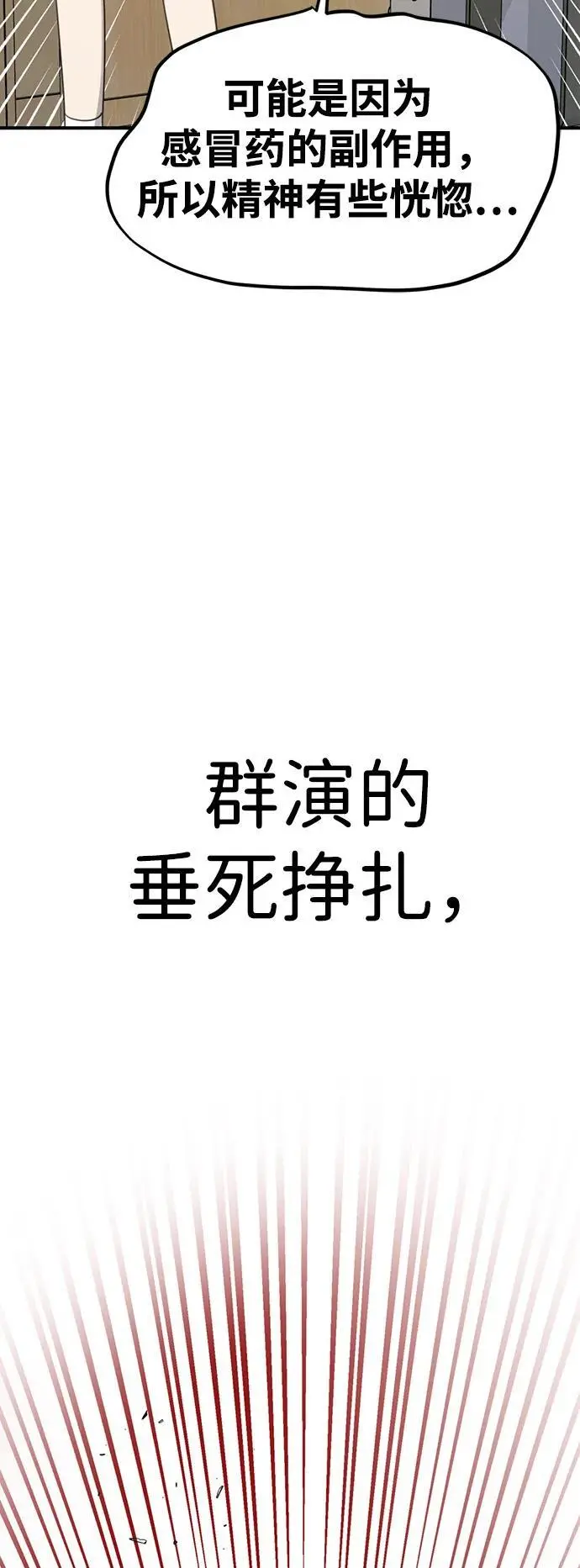 [第5话] 现实 第17页
