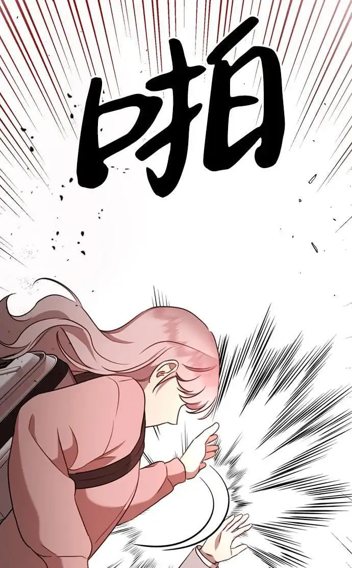 [第5话] 现实 第18页