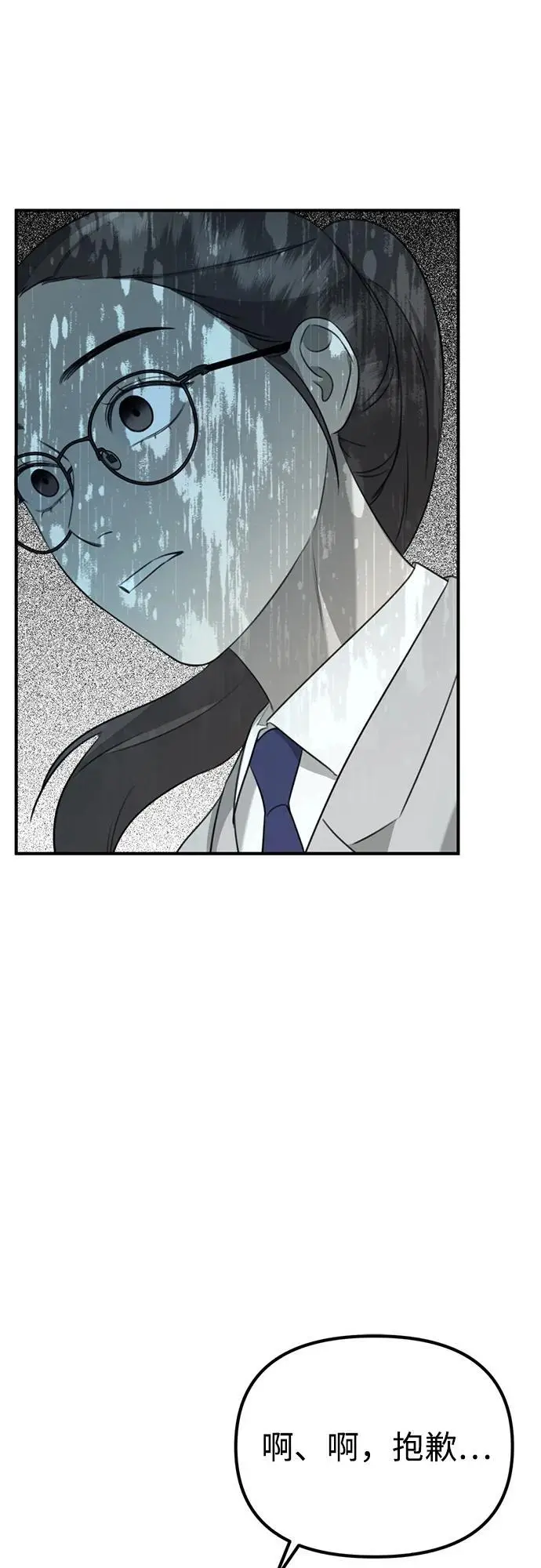 [第5话] 现实 第20页