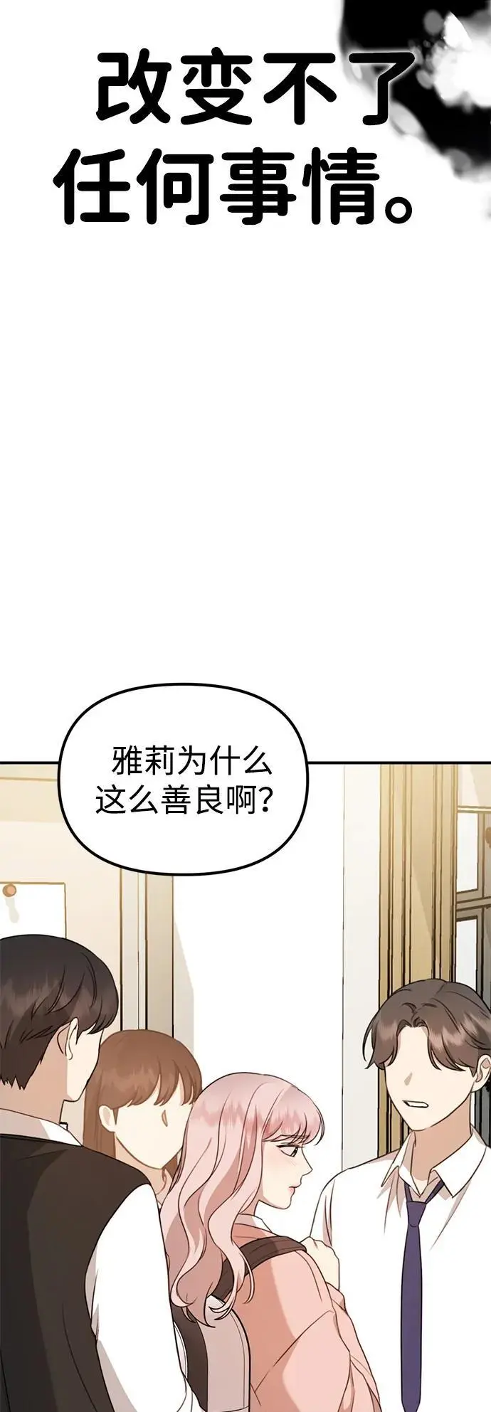 [第5话] 现实 第23页