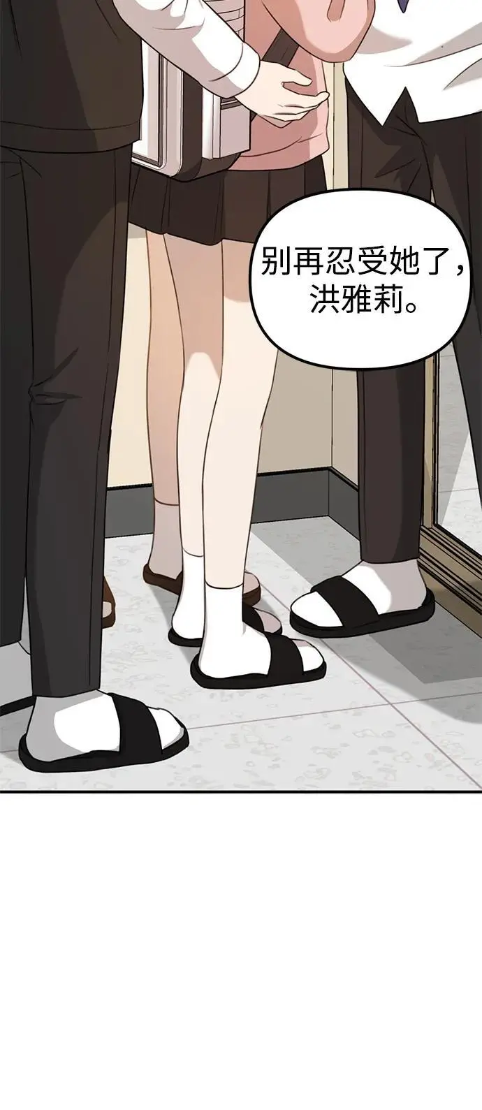 [第5话] 现实 第24页