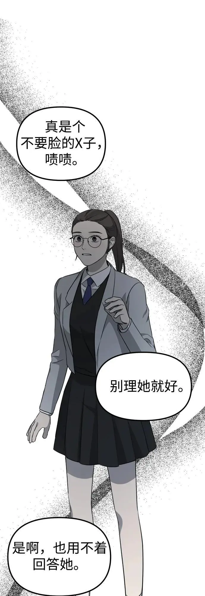 [第5话] 现实 第25页