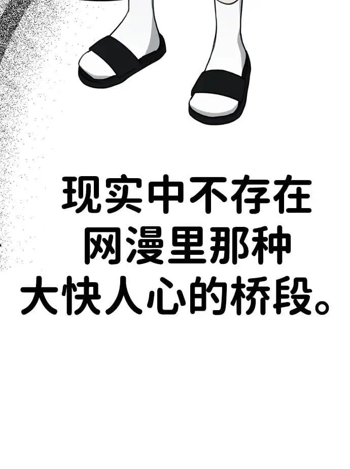 [第5话] 现实 第26页