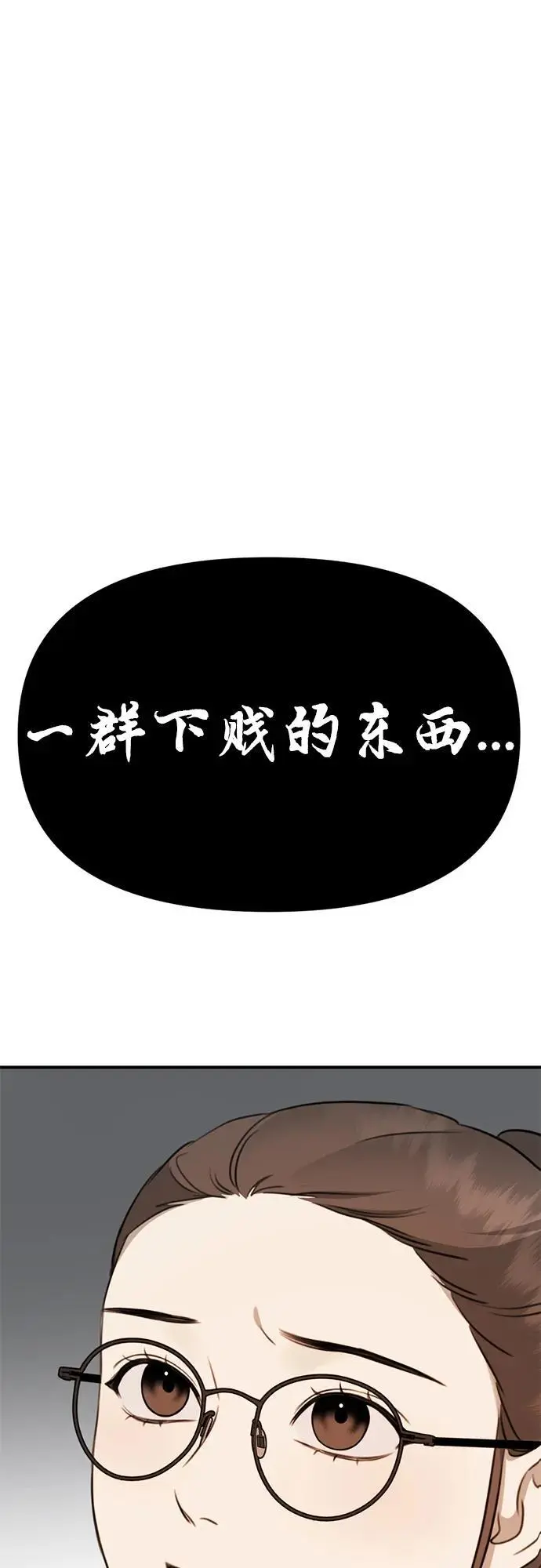[第5话] 现实 第27页