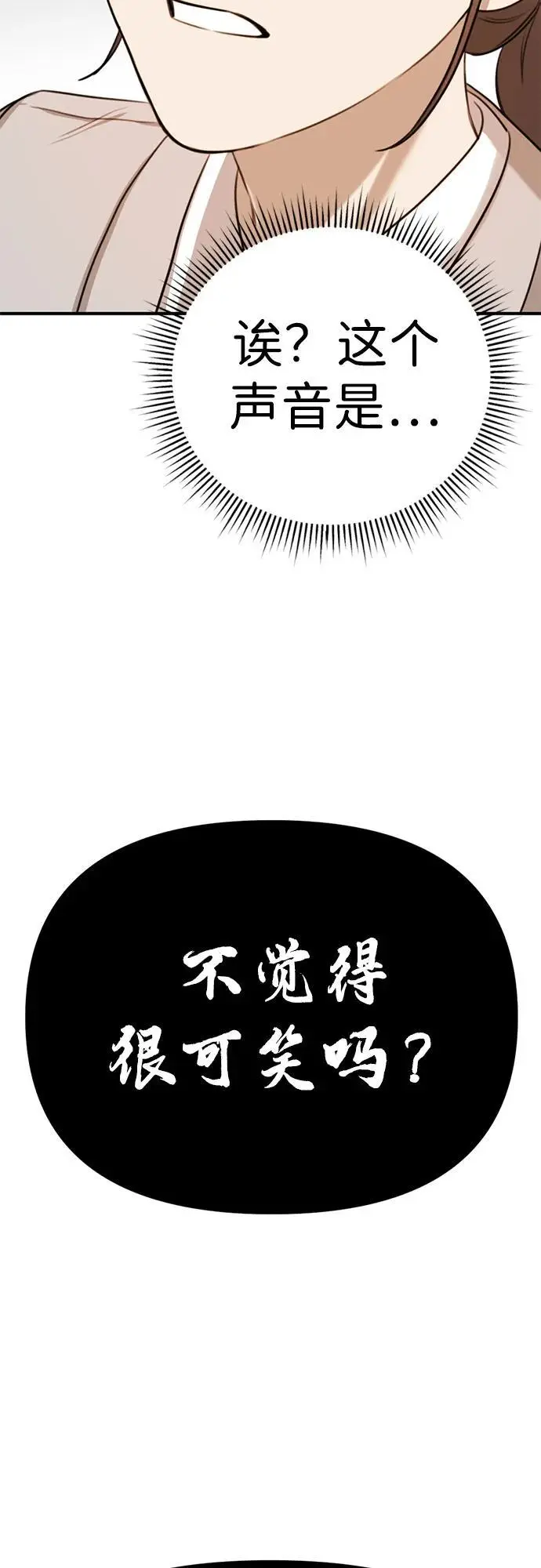 [第5话] 现实 第28页