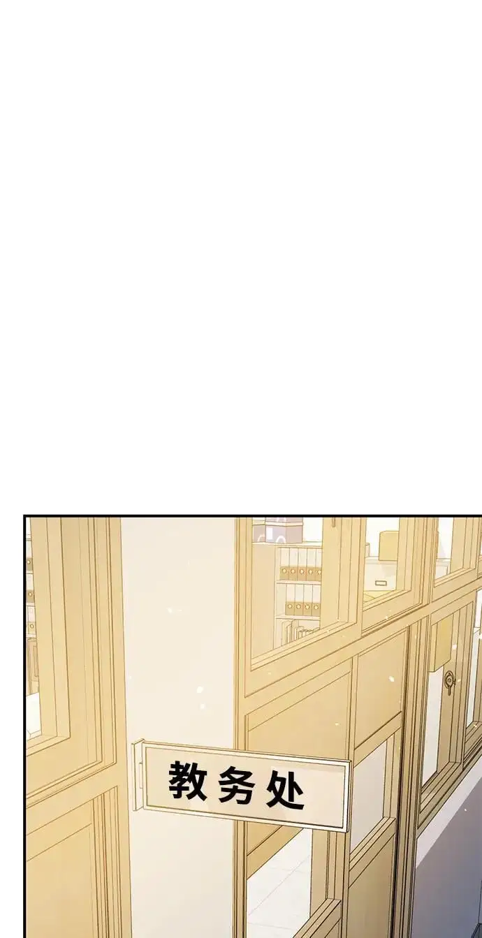 [第5话] 现实 第31页
