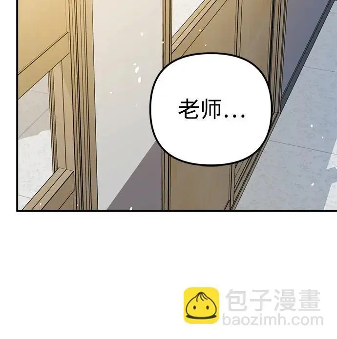 [第5话] 现实 第32页