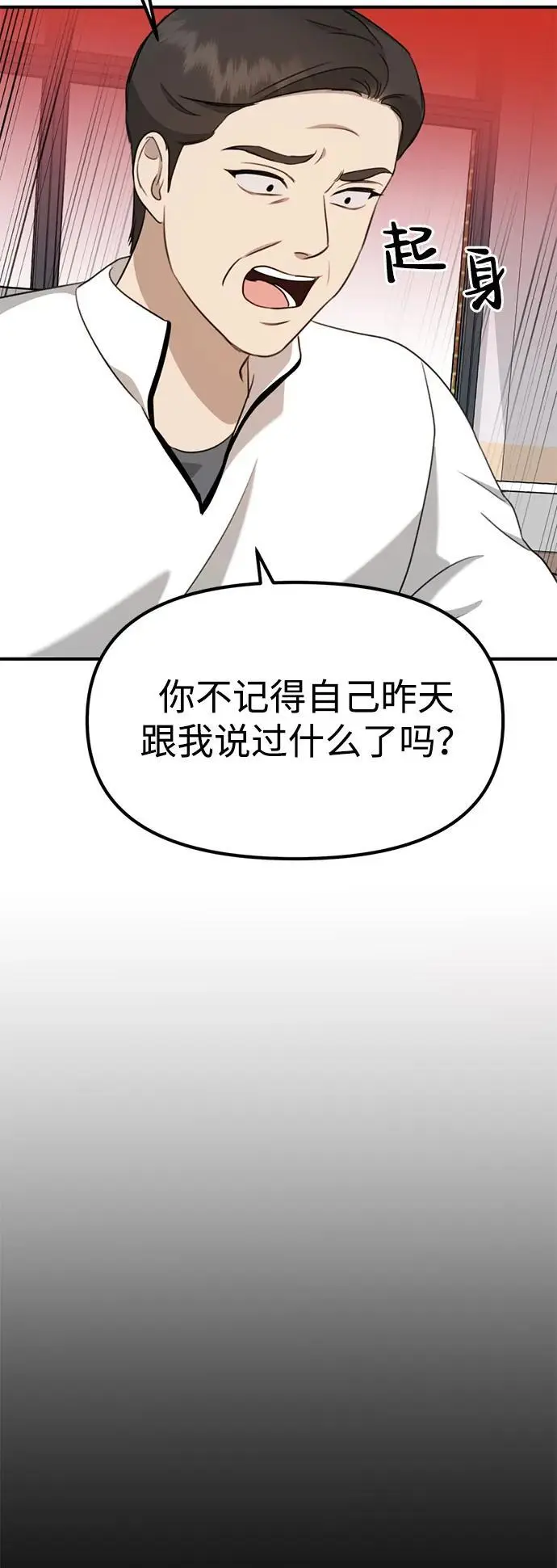 [第5话] 现实 第35页