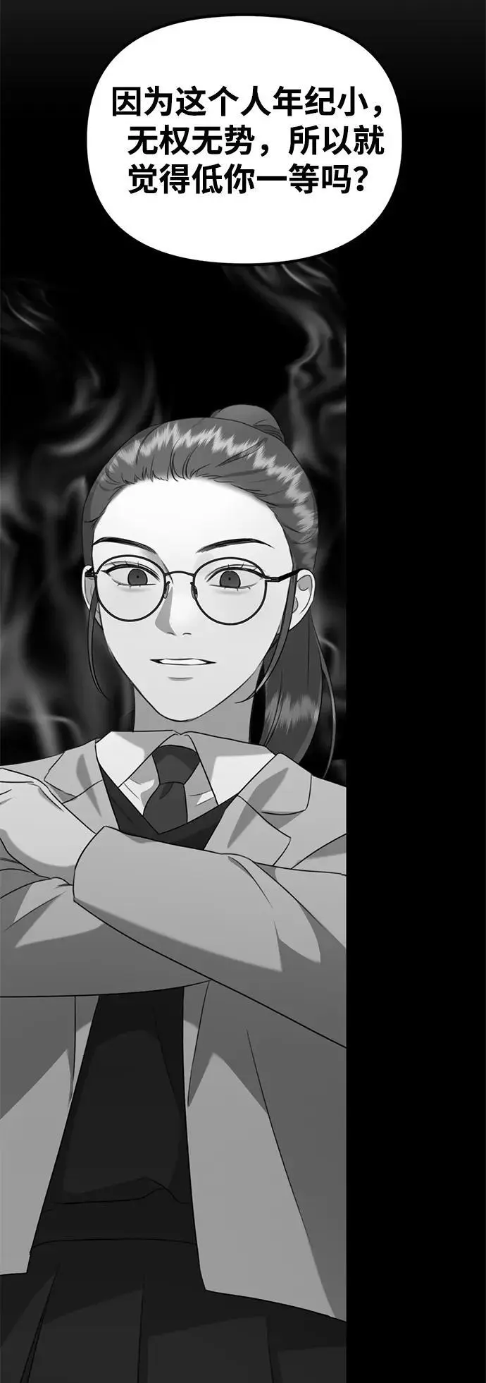 [第5话] 现实 第36页