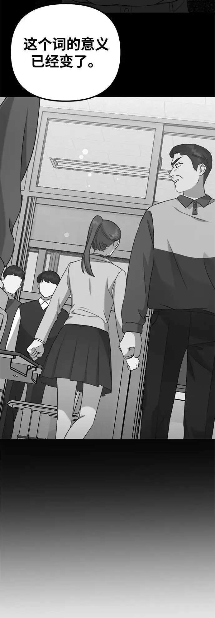 [第5话] 现实 第38页