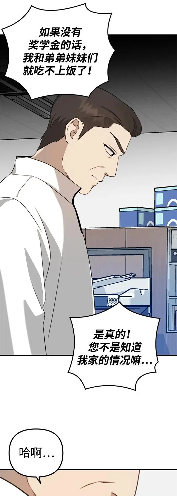 [第5话] 现实 第40页