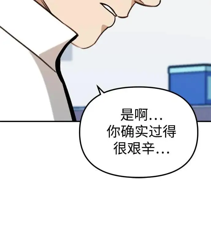 [第5话] 现实 第41页