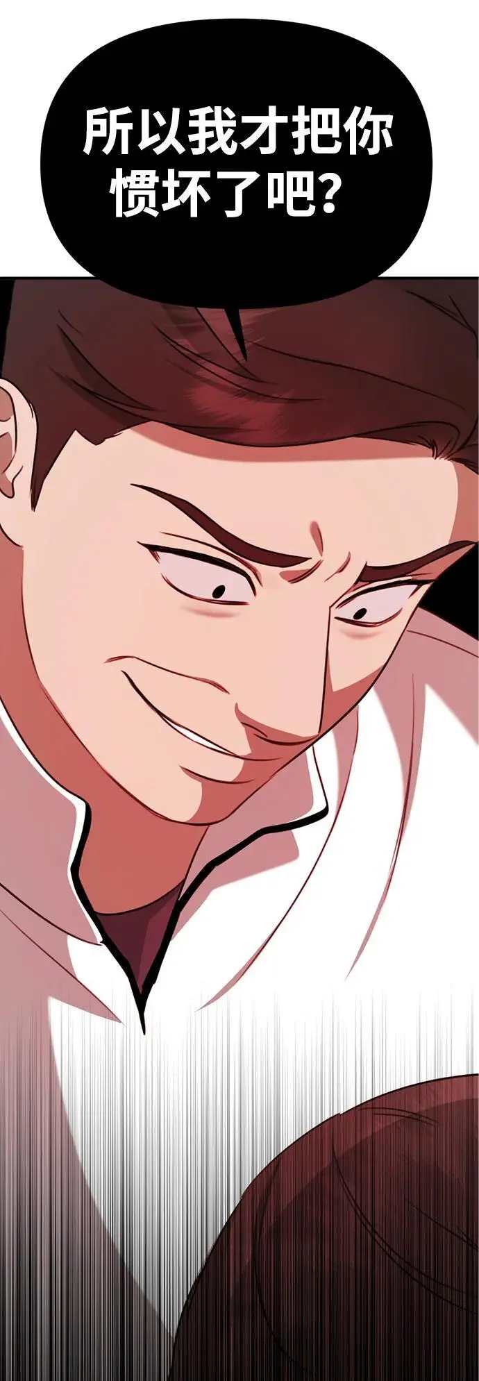 [第5话] 现实 第43页