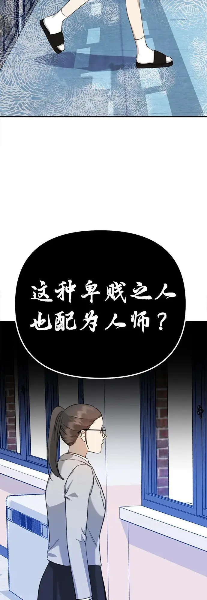 [第5话] 现实 第48页