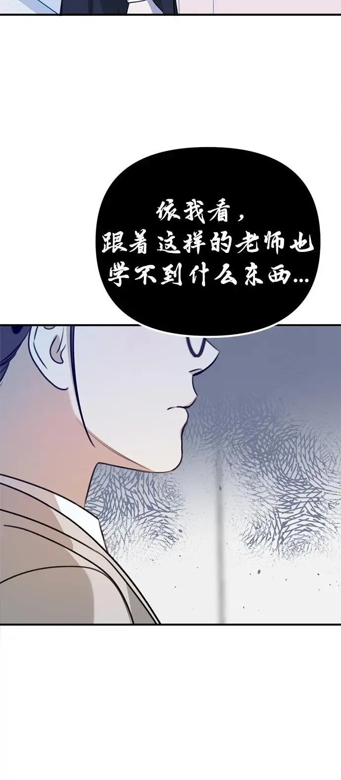 [第5话] 现实 第49页