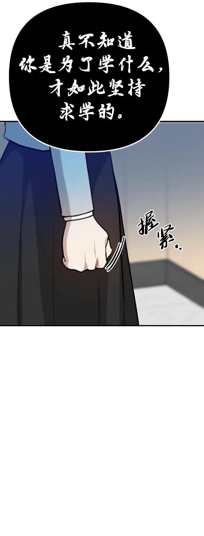 [第5话] 现实 第50页