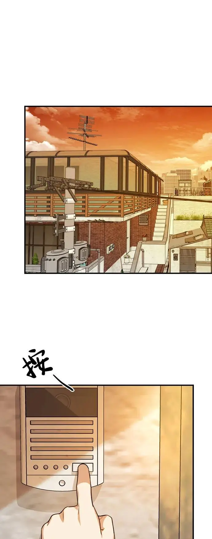 [第5话] 现实 第51页