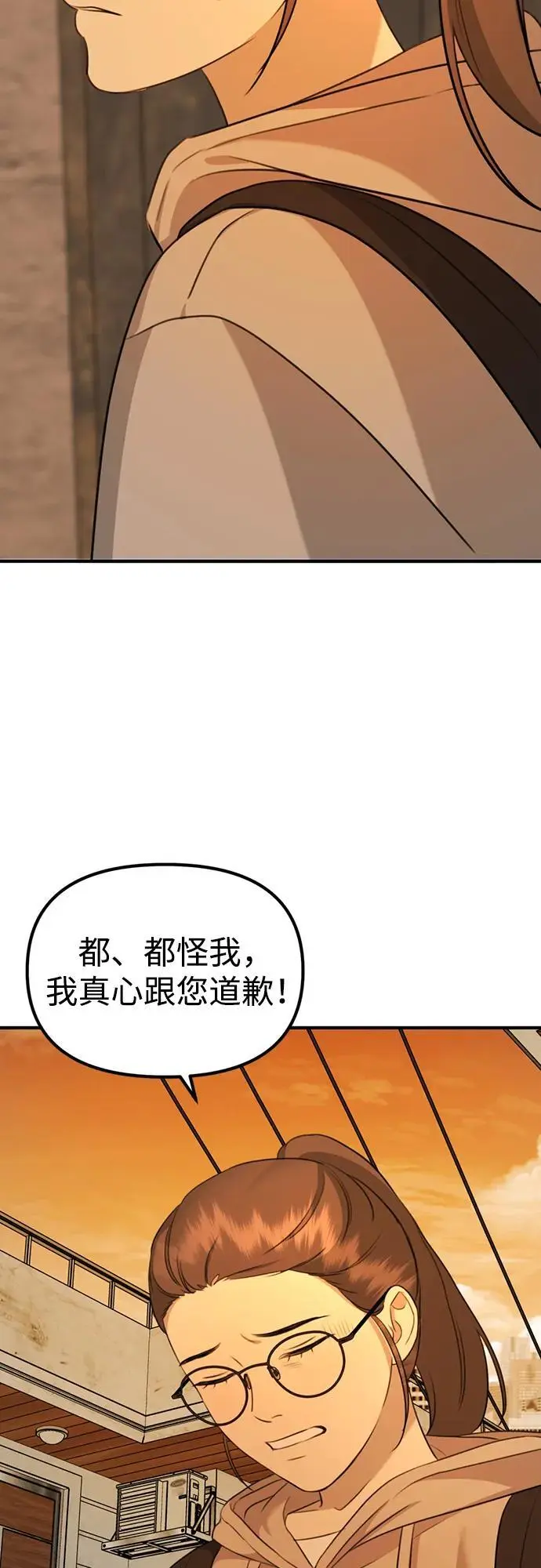 [第5话] 现实 第58页