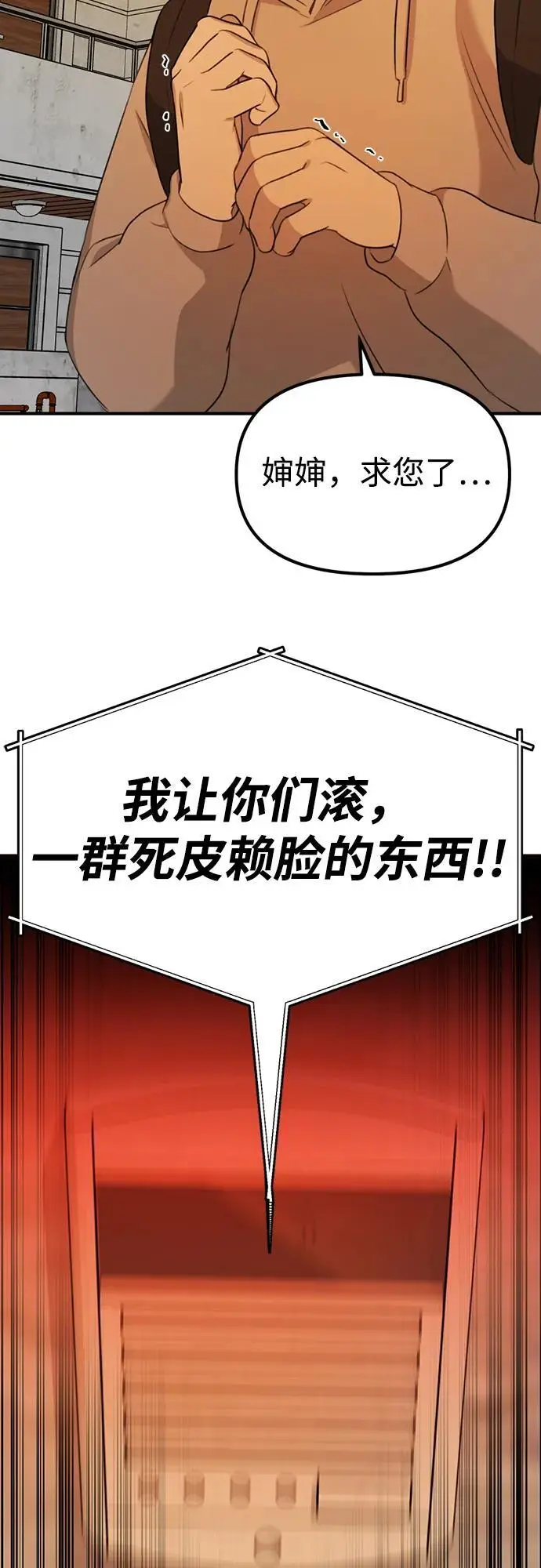 [第5话] 现实 第59页