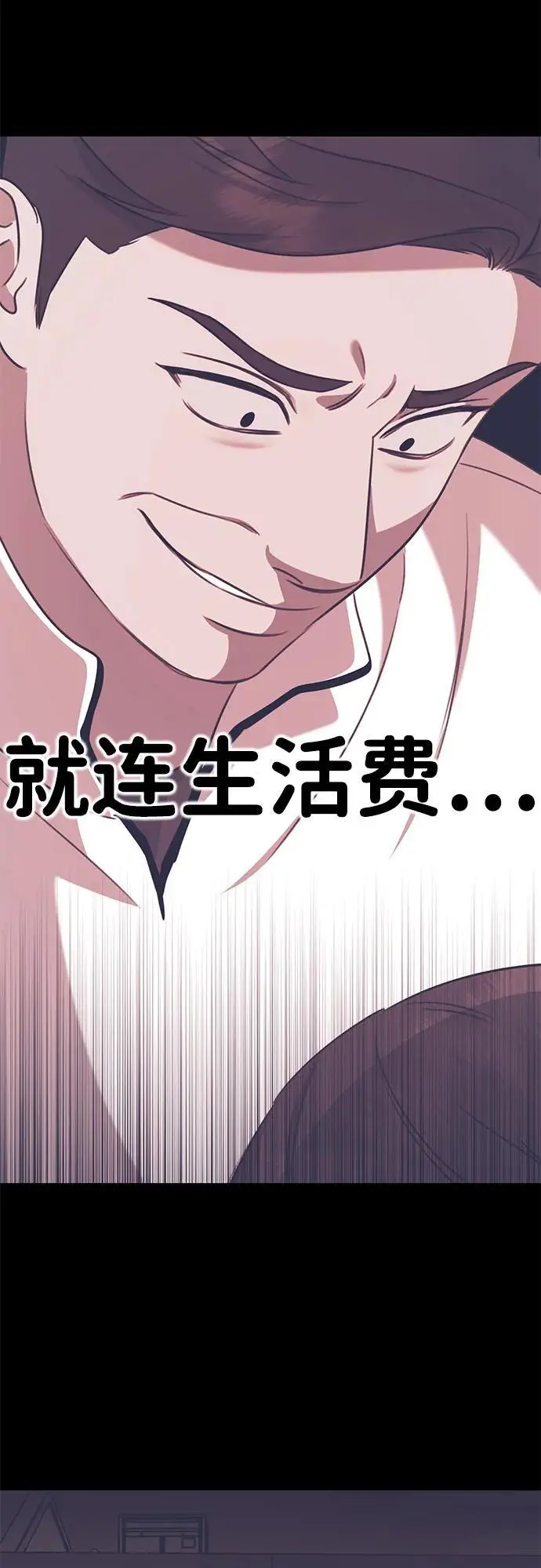 [第5话] 现实 第64页