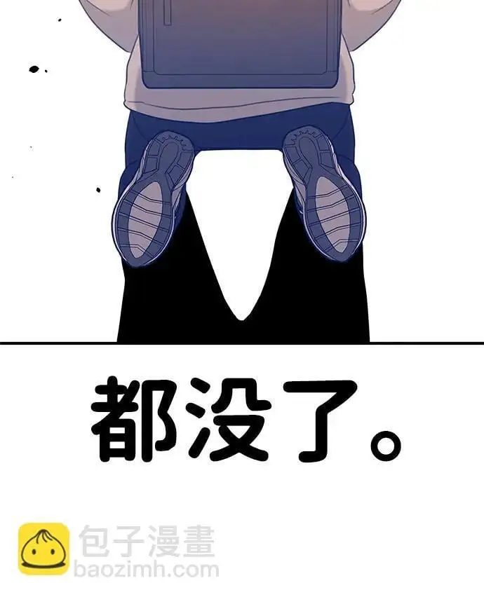 [第5话] 现实 第67页