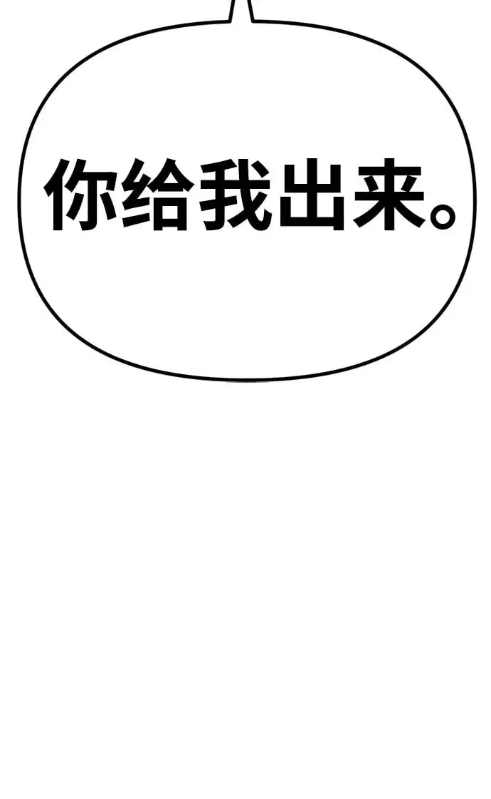 [第5话] 现实 第73页