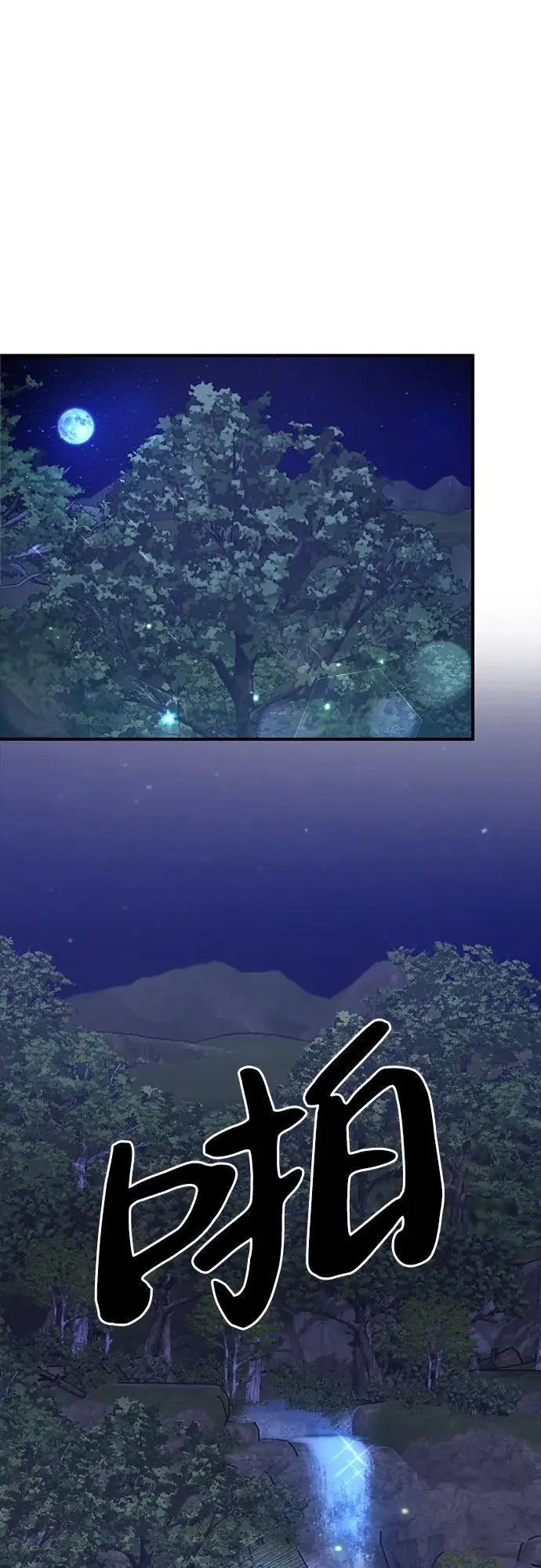 [第5话] 现实 第74页