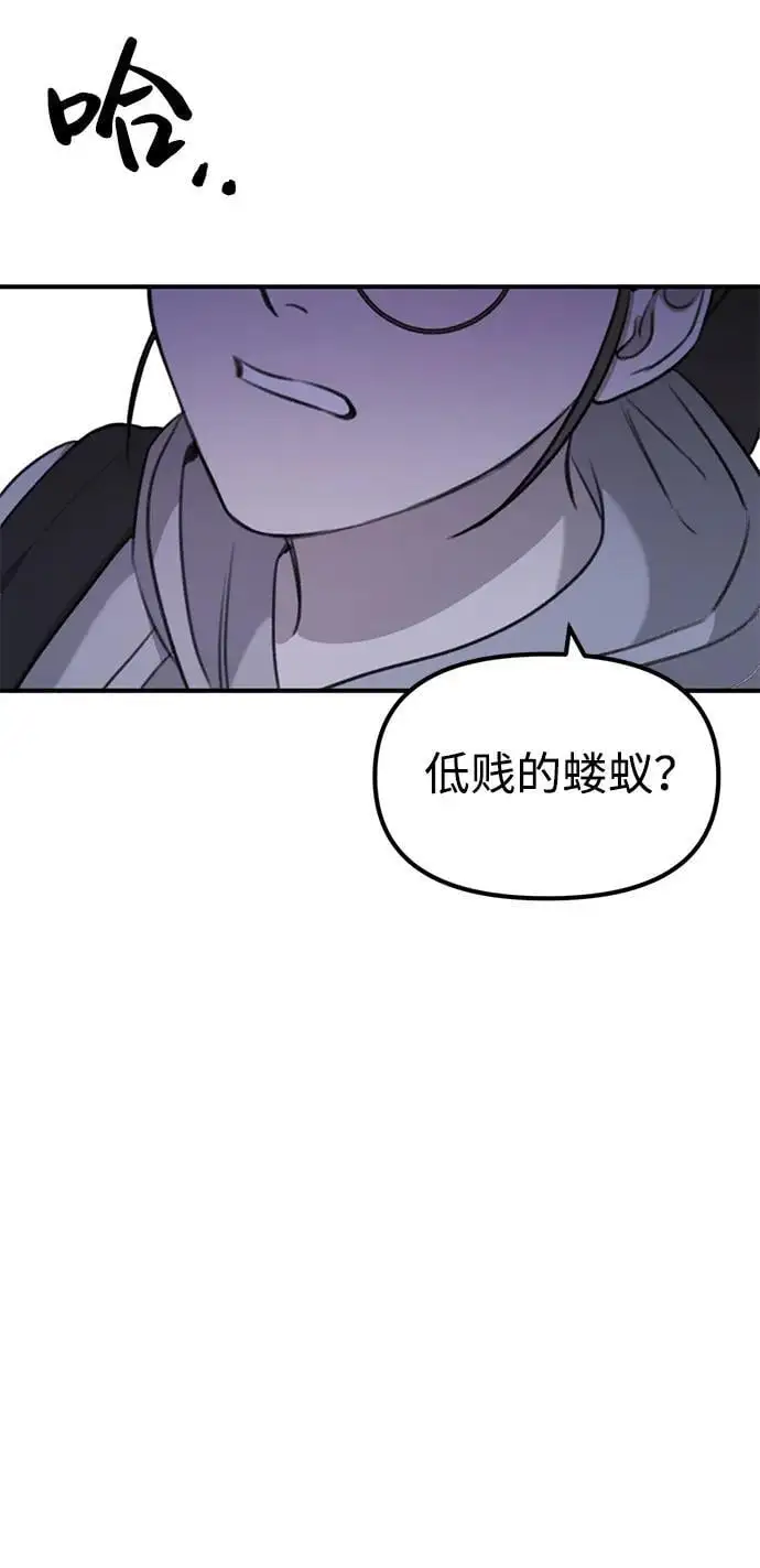 [第5话] 现实 第82页