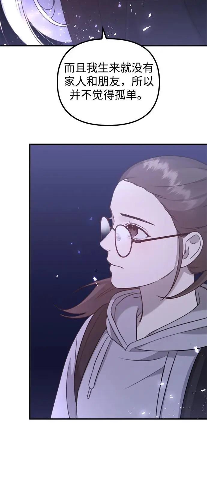 [第5话] 现实 第92页