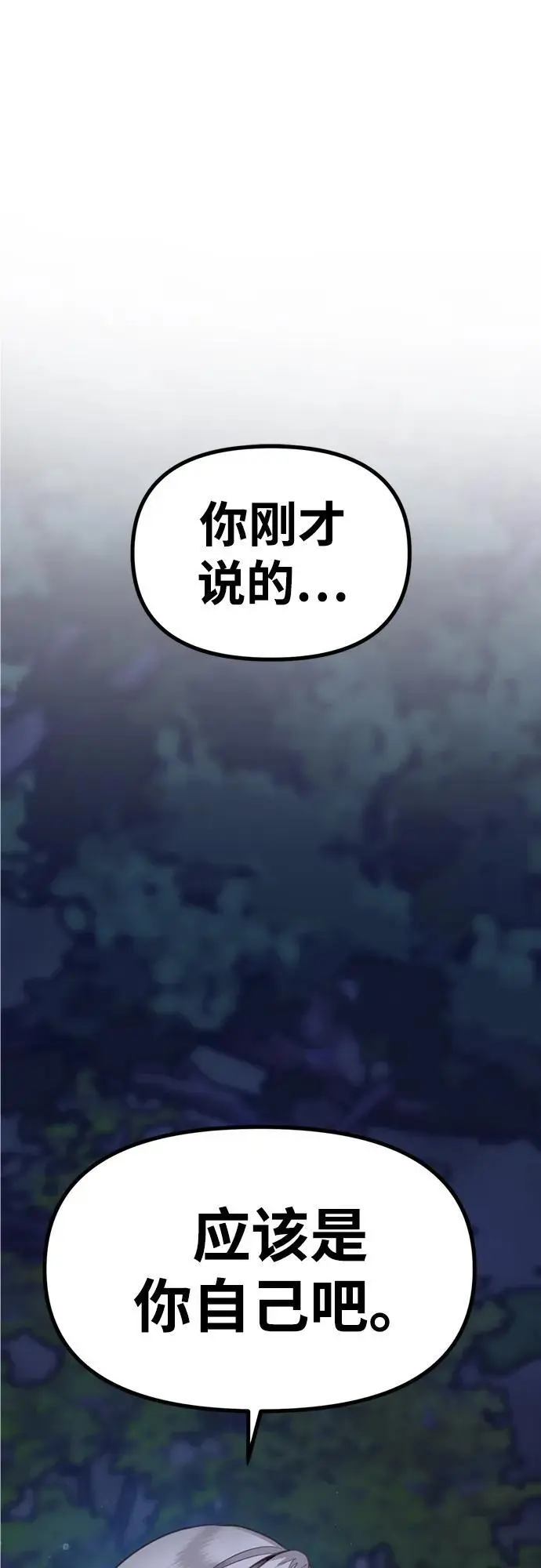 [第5话] 现实 第93页