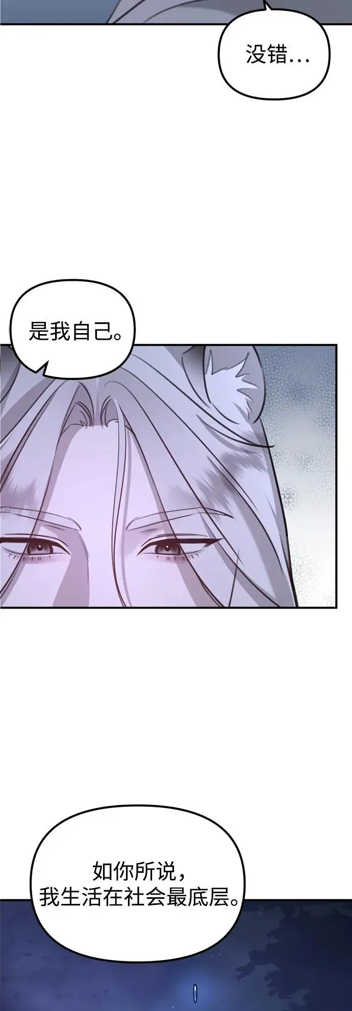 [第5话] 现实 第95页
