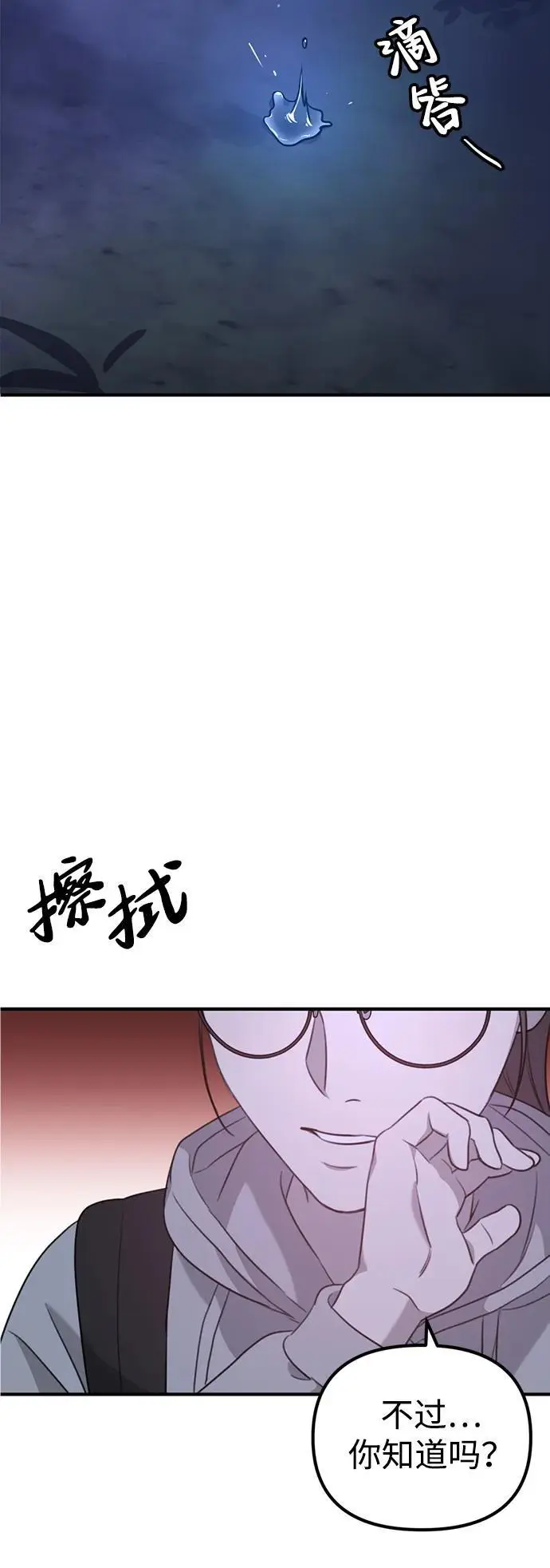 [第5话] 现实 第96页