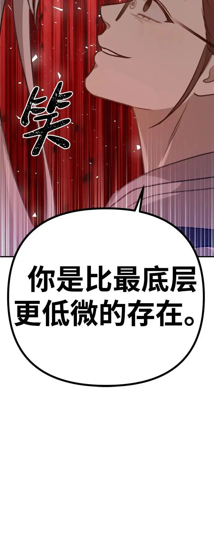 [第5话] 现实 第98页