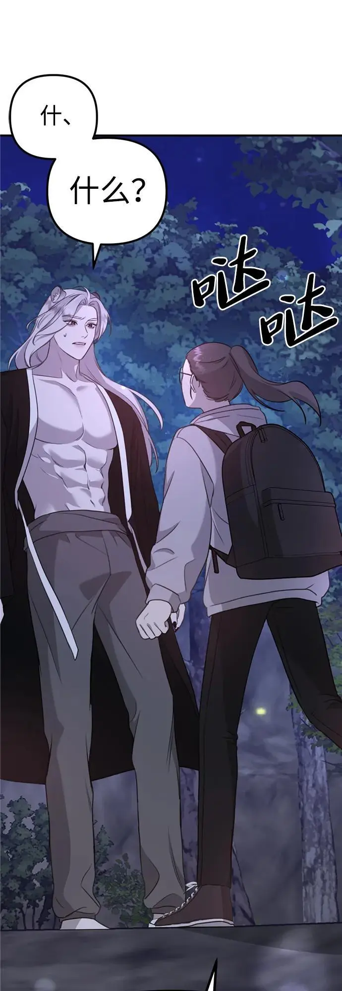 [第5话] 现实 第99页