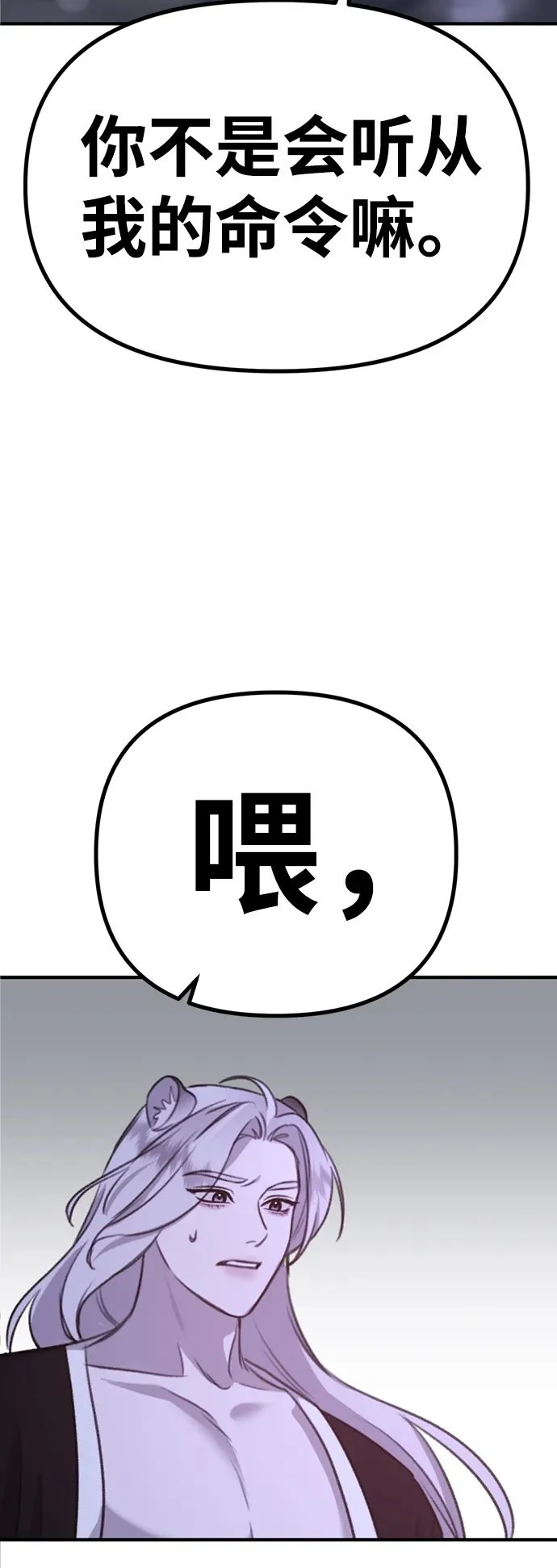 [第5话] 现实 第100页