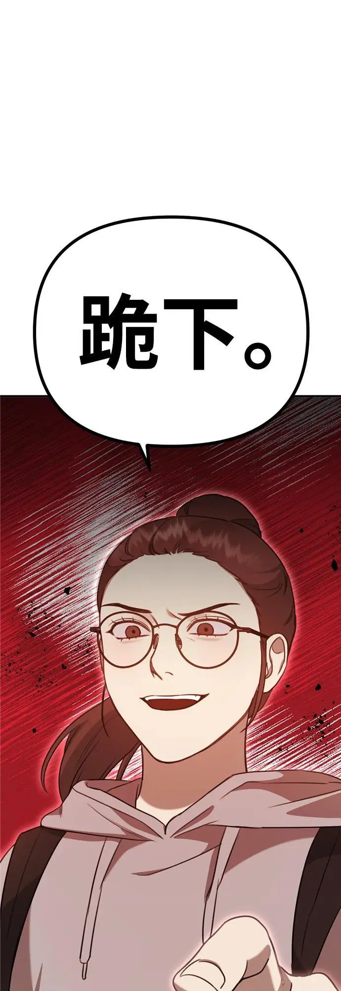 [第5话] 现实 第101页