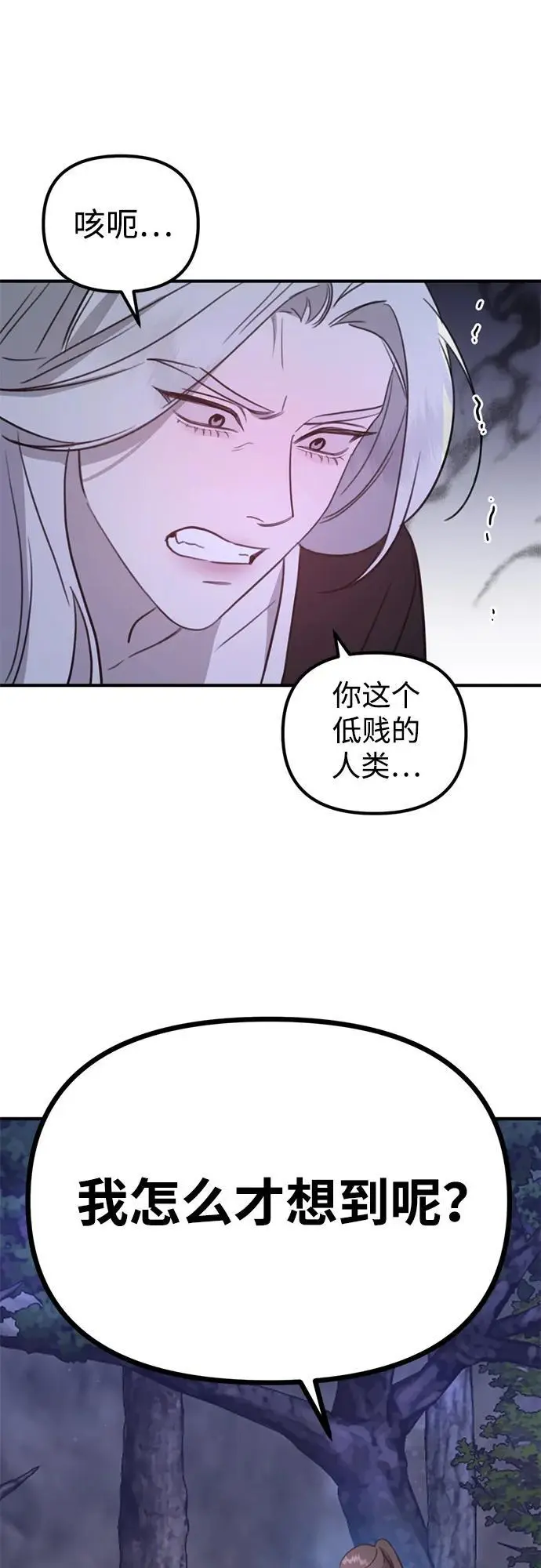 [第5话] 现实 第104页