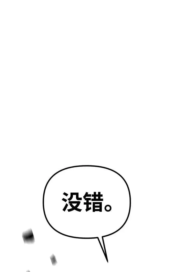 [第6话] “苌山虎，你帮我逆袭吧。” 第5页