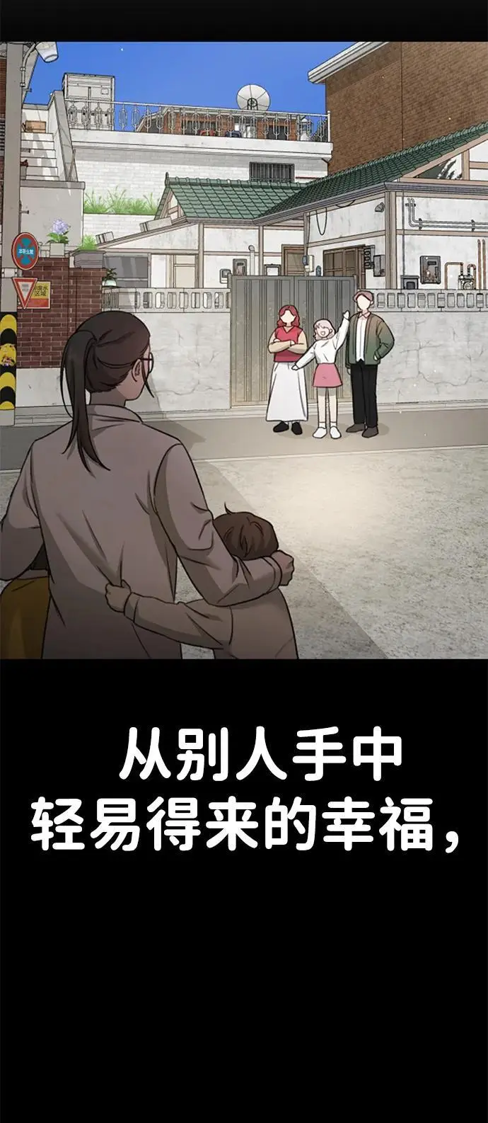 [第6话] “苌山虎，你帮我逆袭吧。” 第10页