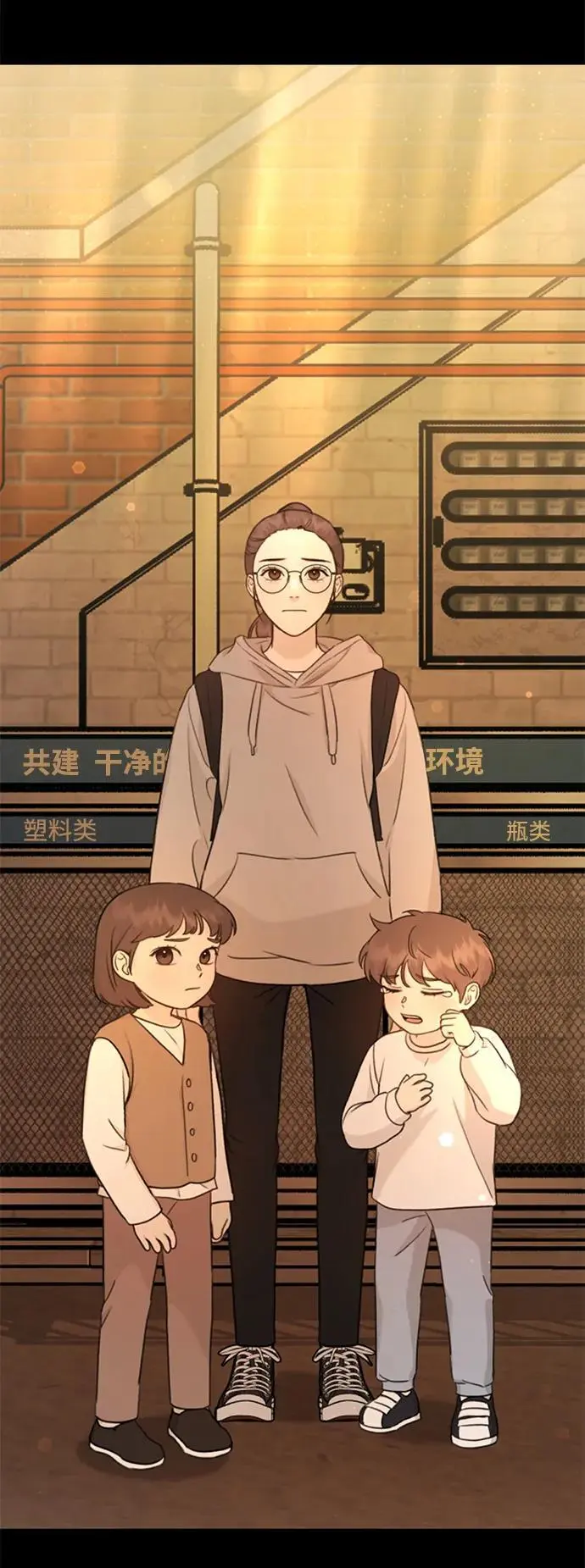 [第6话] “苌山虎，你帮我逆袭吧。” 第11页
