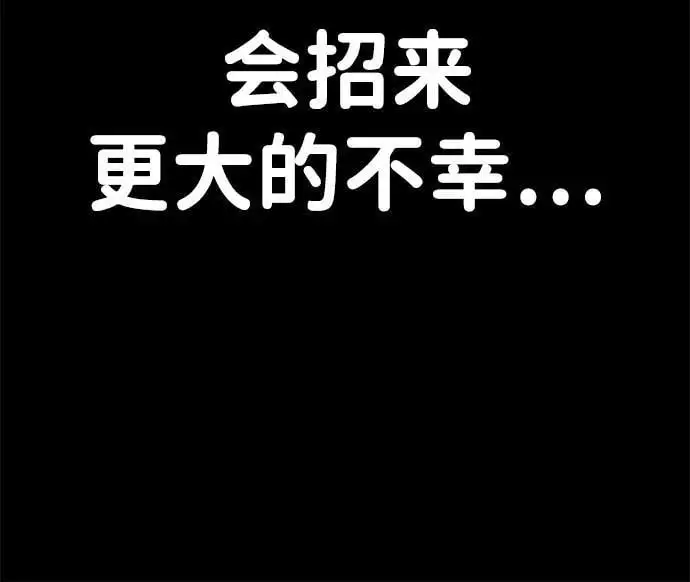 [第6话] “苌山虎，你帮我逆袭吧。” 第12页