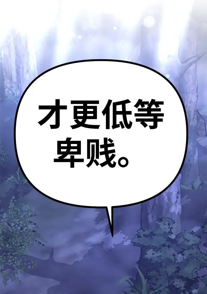 [第6话] “苌山虎，你帮我逆袭吧。” 第22页
