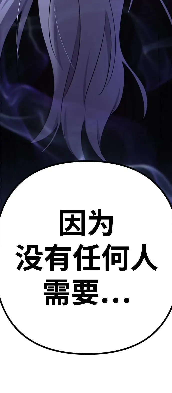 [第6话] “苌山虎，你帮我逆袭吧。” 第26页