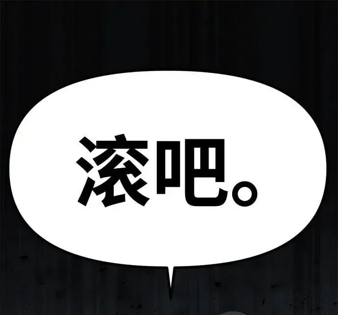 [第6话] “苌山虎，你帮我逆袭吧。” 第30页